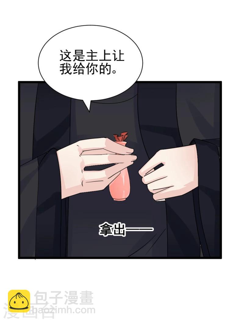 第67话 露出马脚-第69话