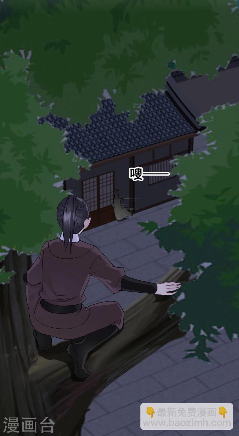 第67话 露出马脚-第69话