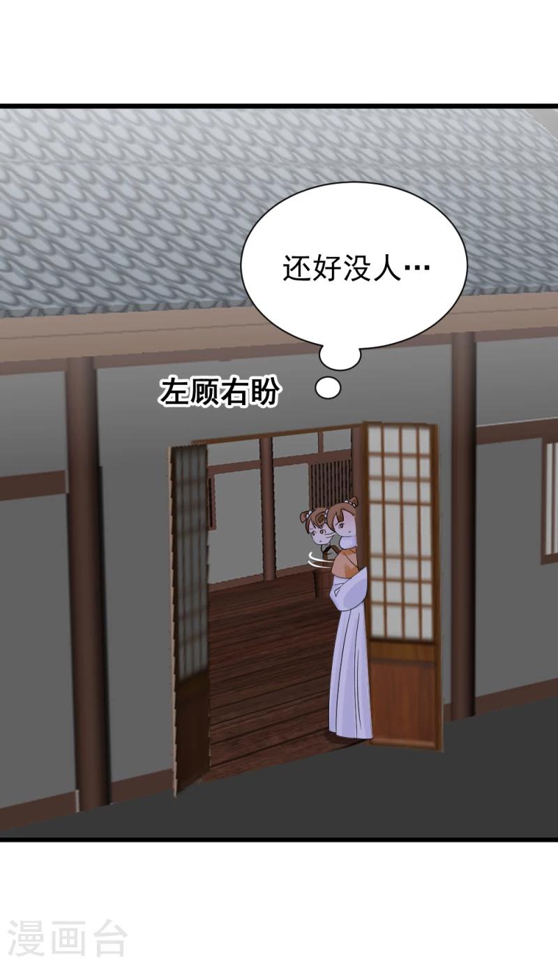 第67话 露出马脚-第69话