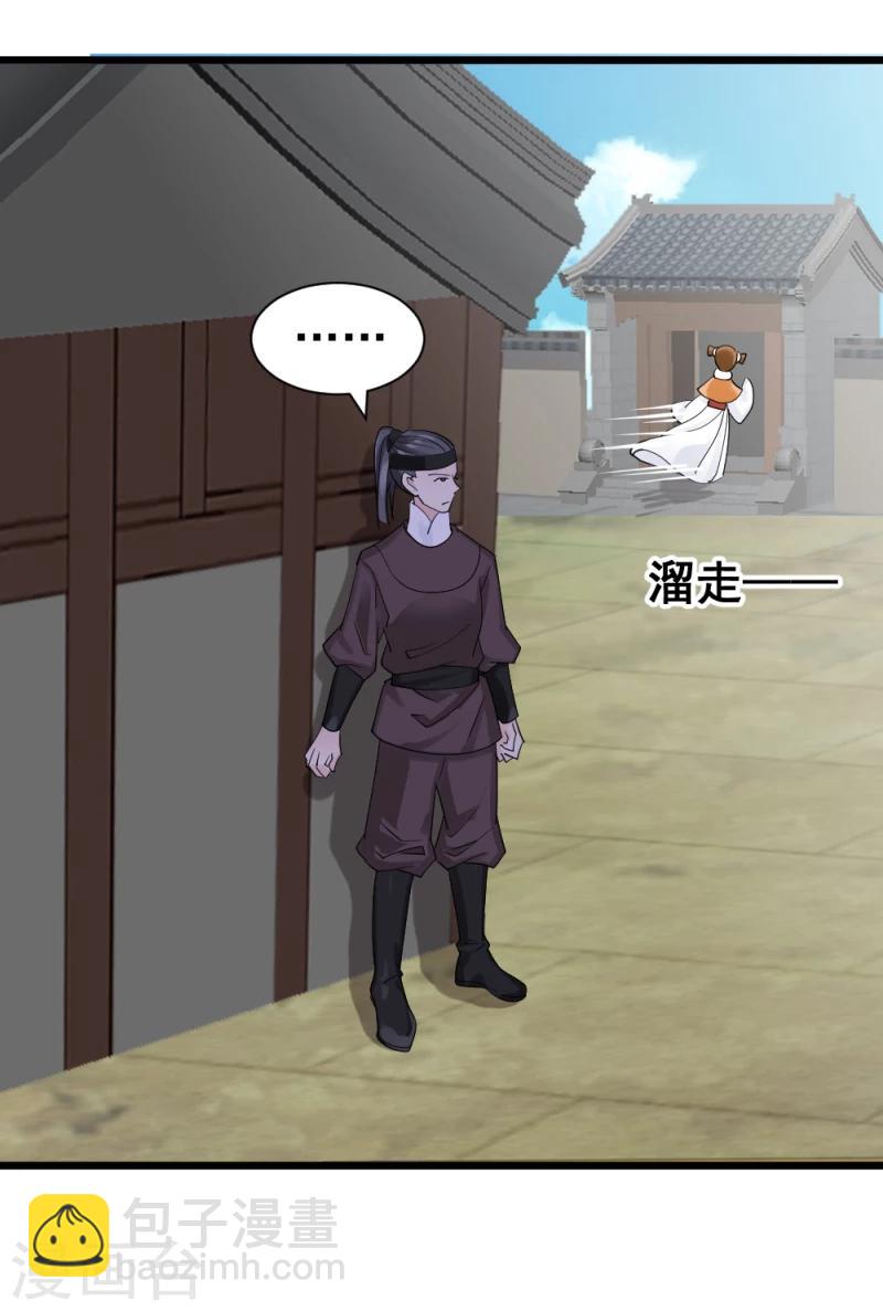 第67话 露出马脚-第69话
