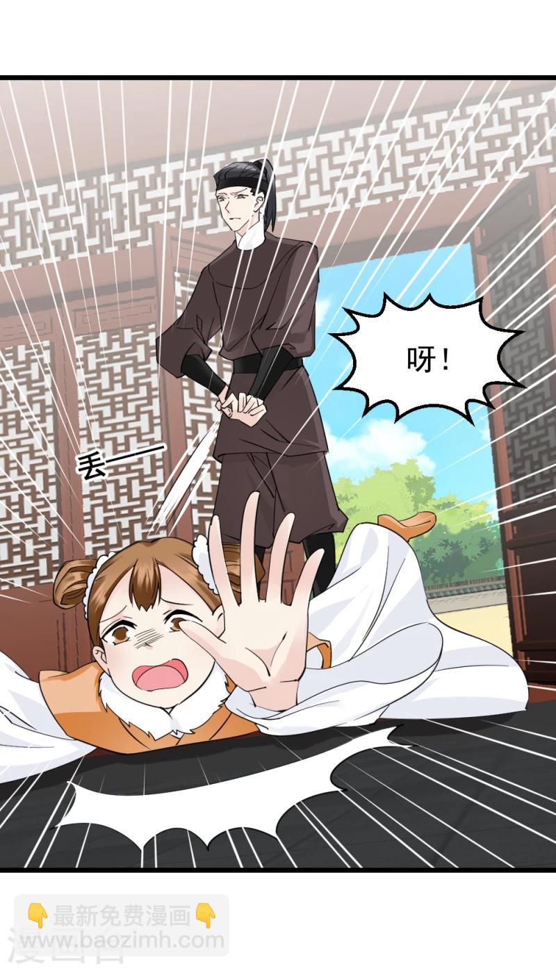 第67话 露出马脚-第69话