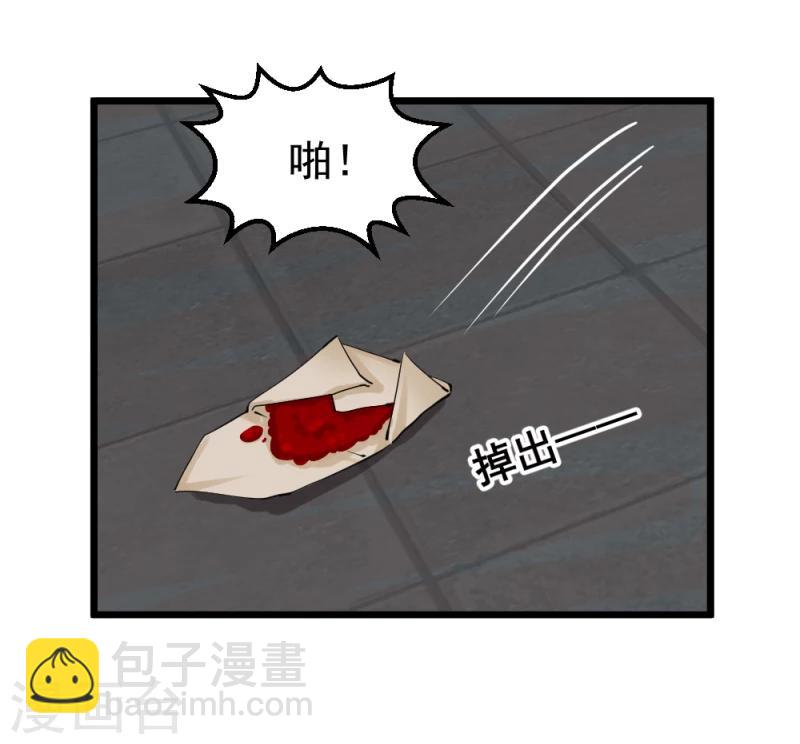 第67话 露出马脚-第69话