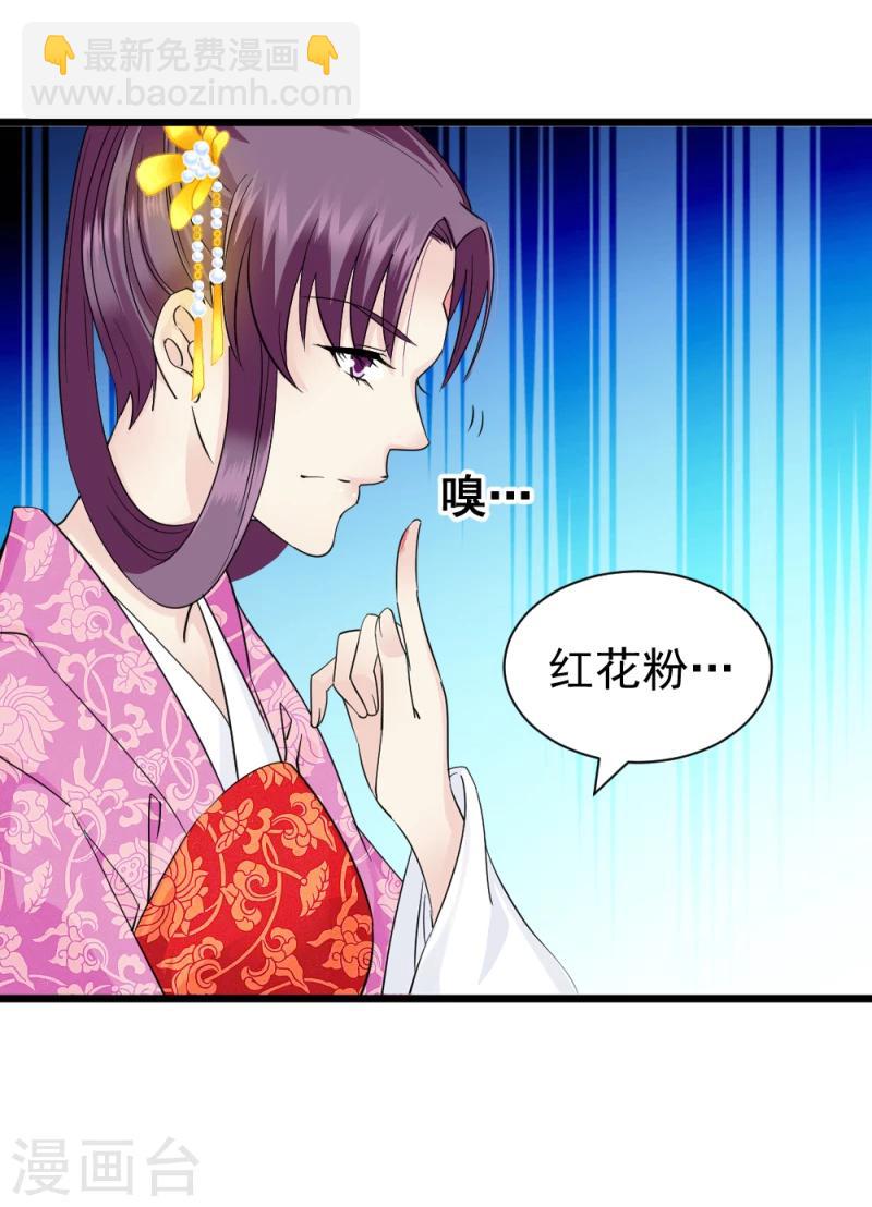 第67话 露出马脚-第69话
