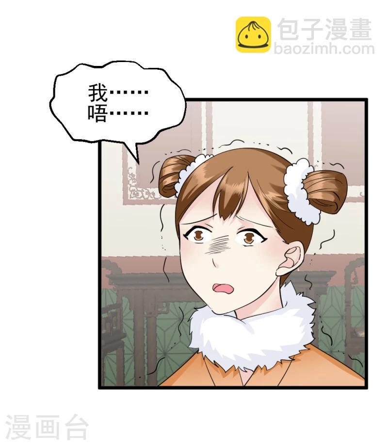 第67话 露出马脚-第69话