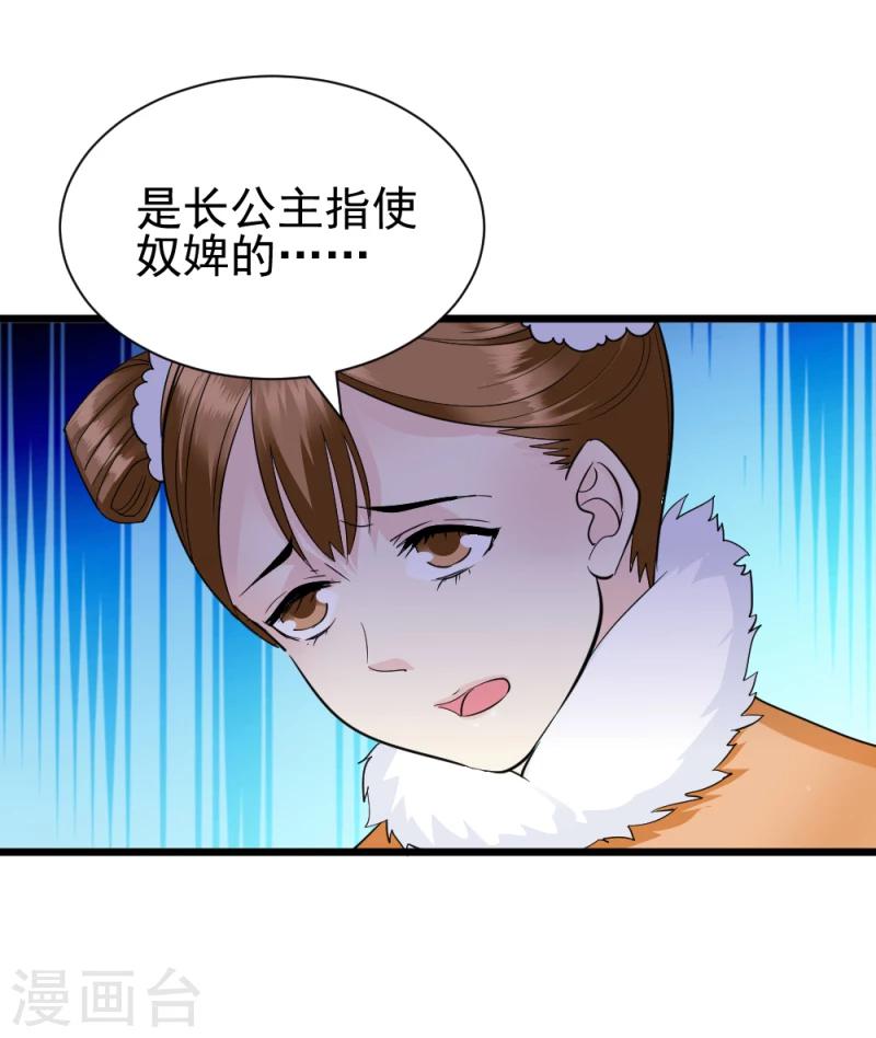 第67话 露出马脚-第69话