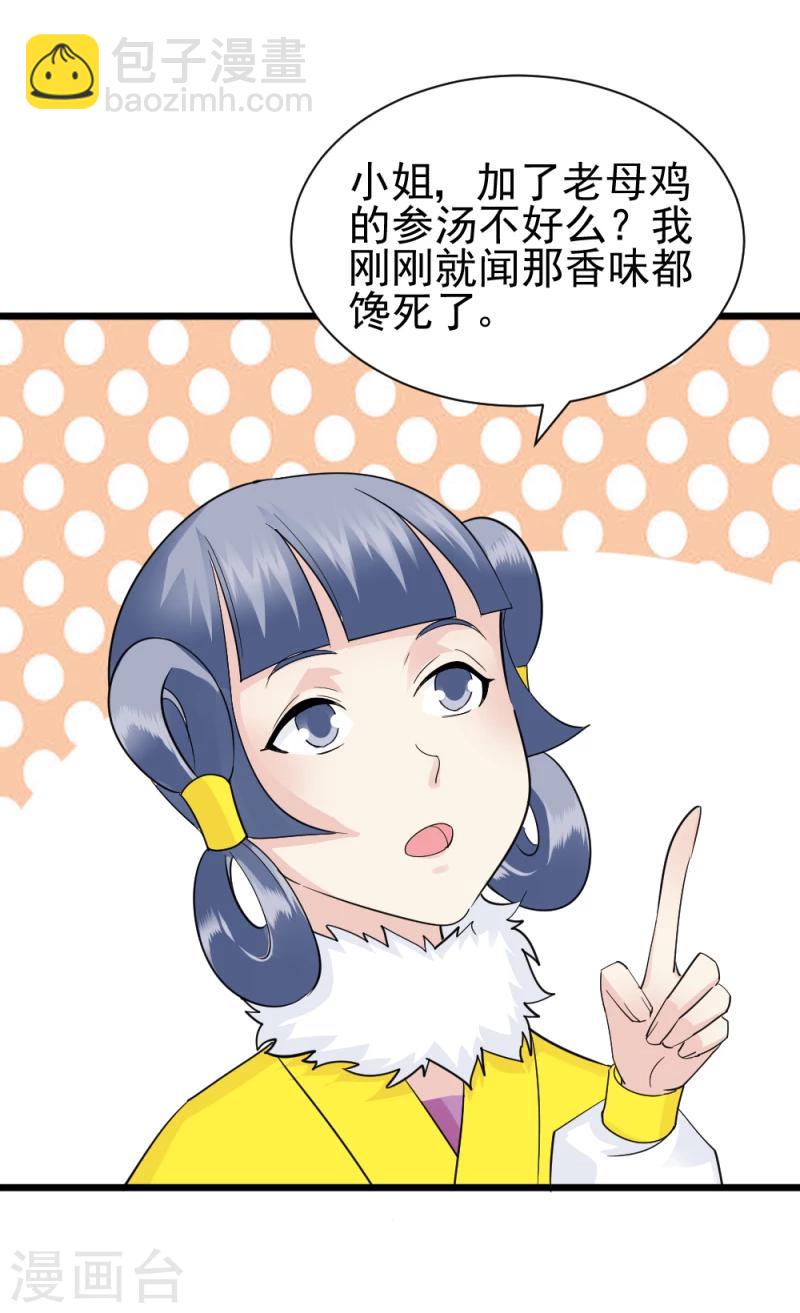 第67话 露出马脚-第69话