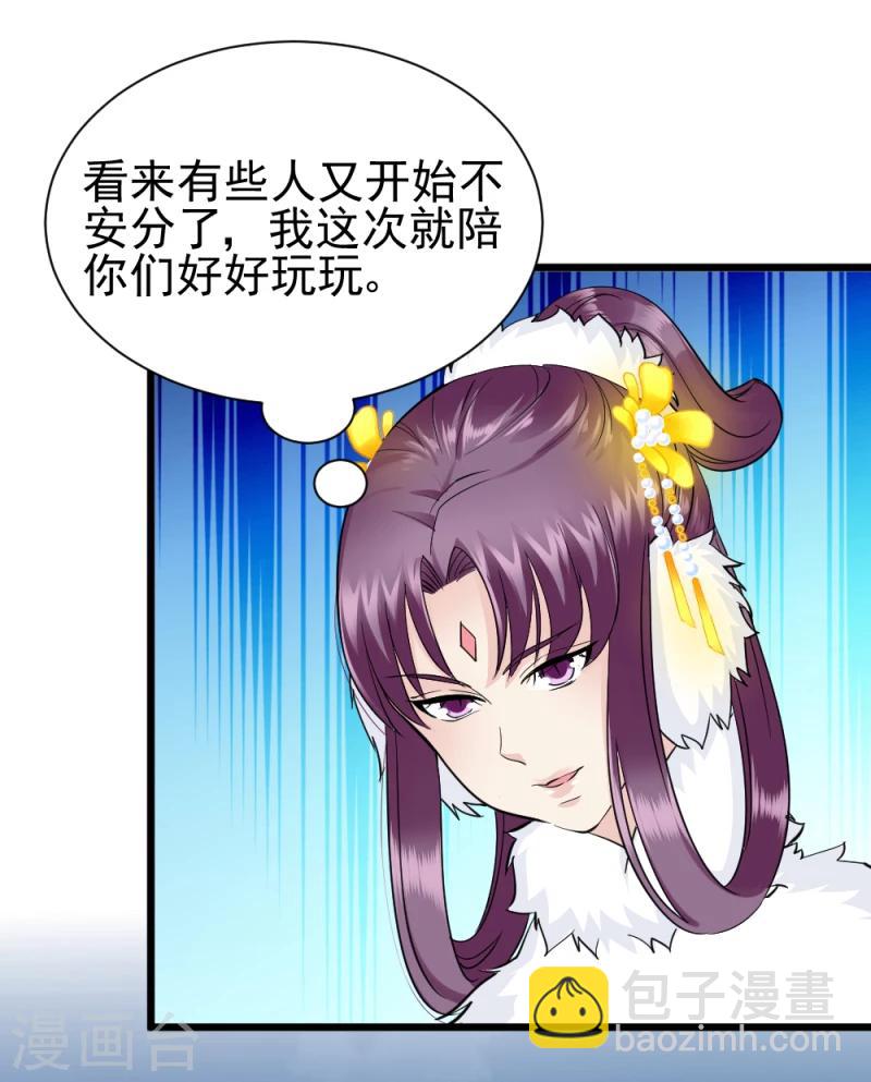 第67话 露出马脚-第69话
