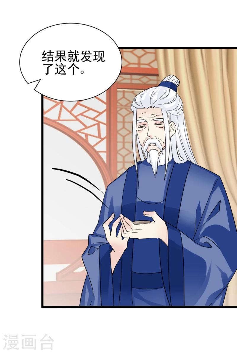 第69话 人证物证确凿-第71话
