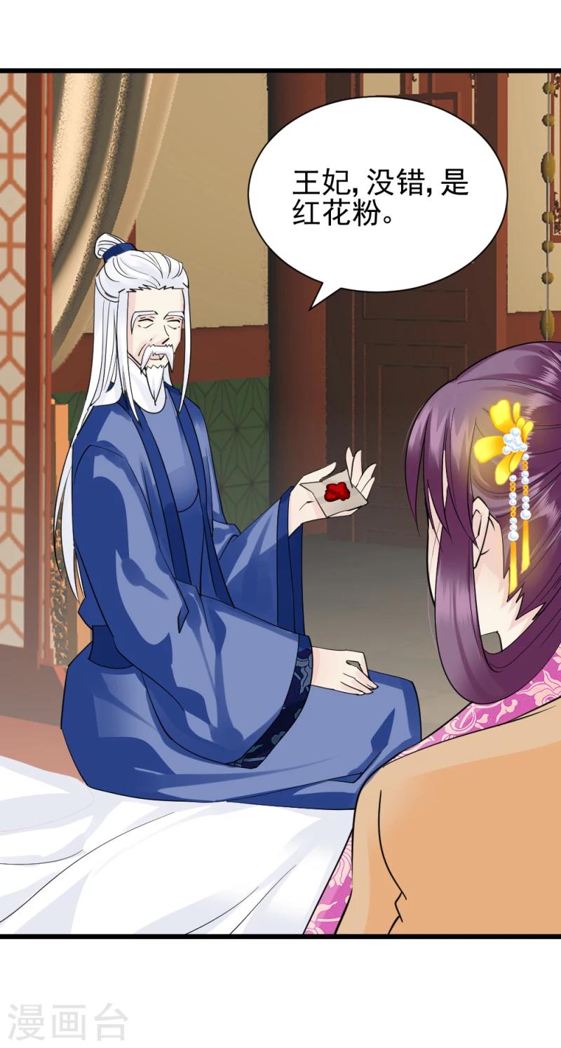 第69话 人证物证确凿-第71话