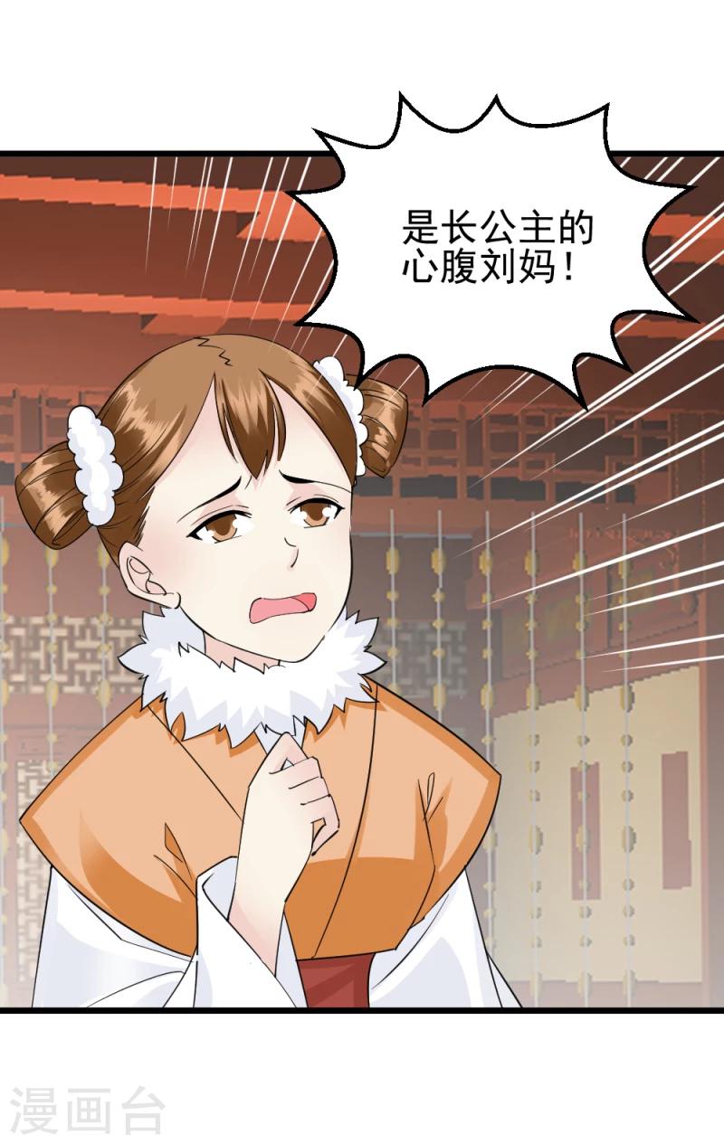 第69话 人证物证确凿-第71话