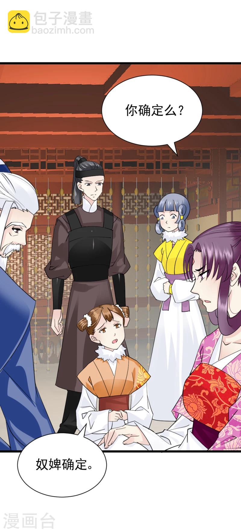 第69话 人证物证确凿-第71话