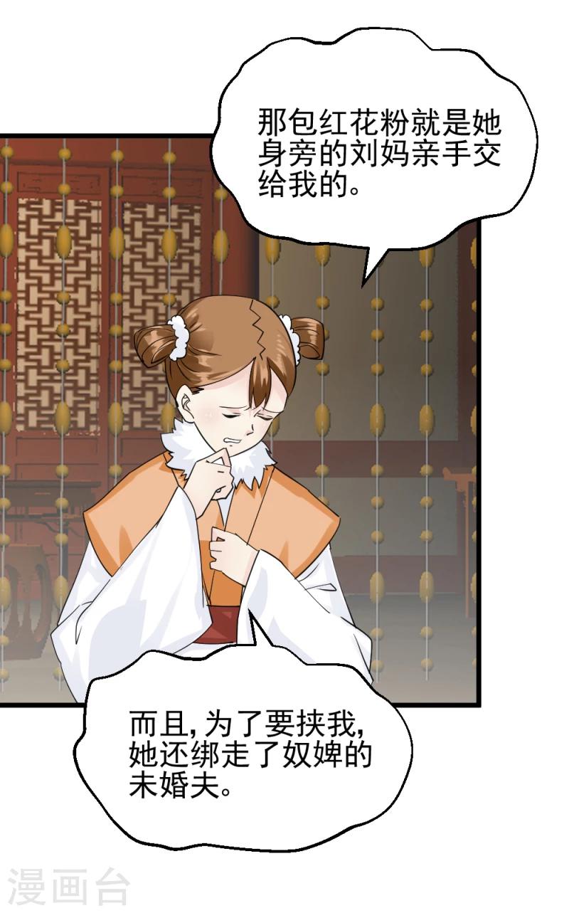 第69话 人证物证确凿-第71话