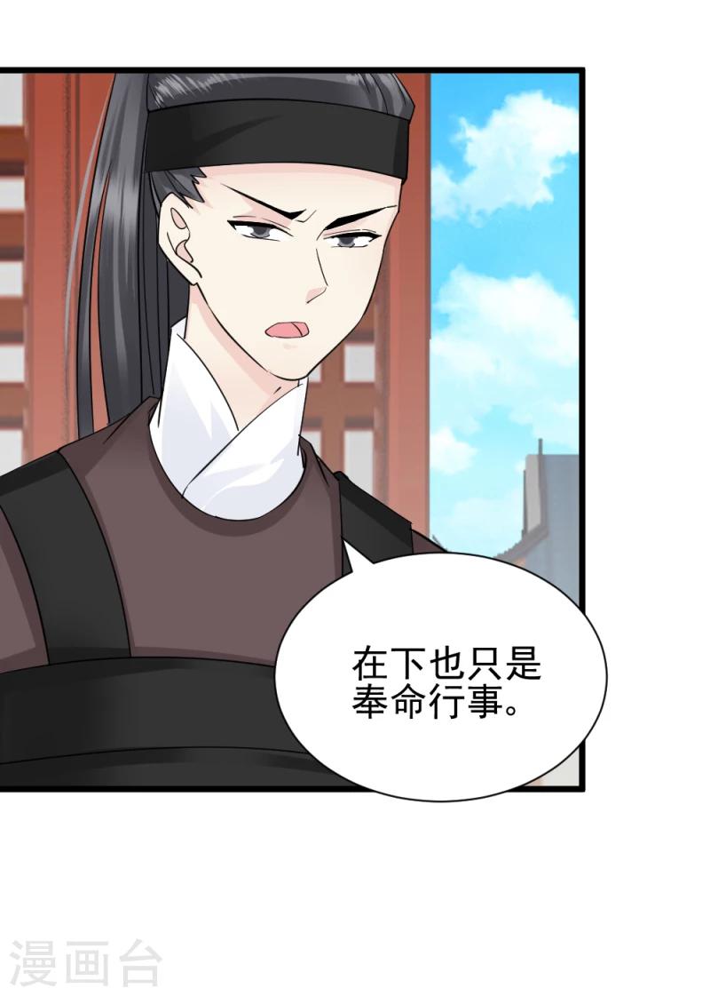 第69话 人证物证确凿-第71话