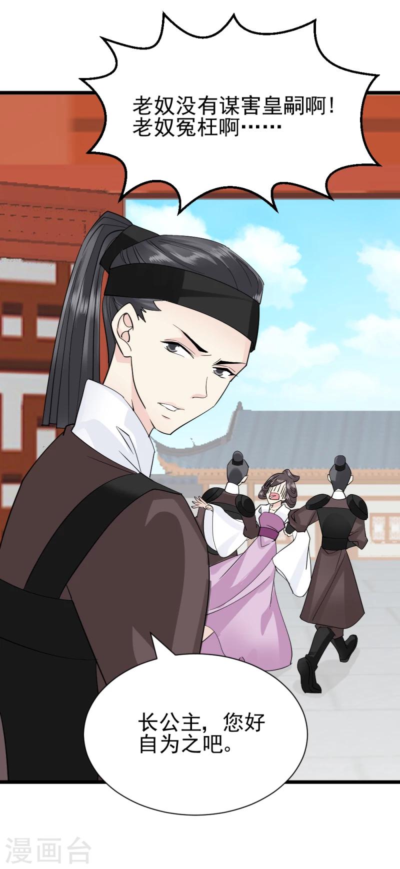 第69话 人证物证确凿-第71话