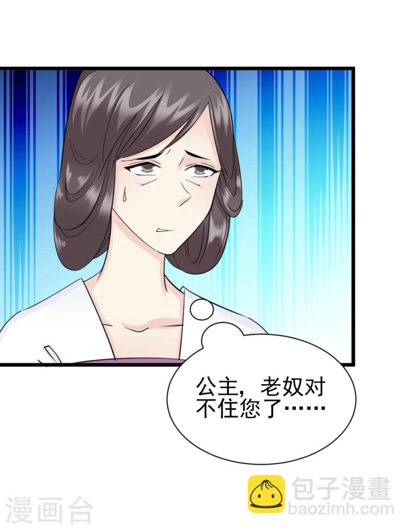 第69话 人证物证确凿-第71话