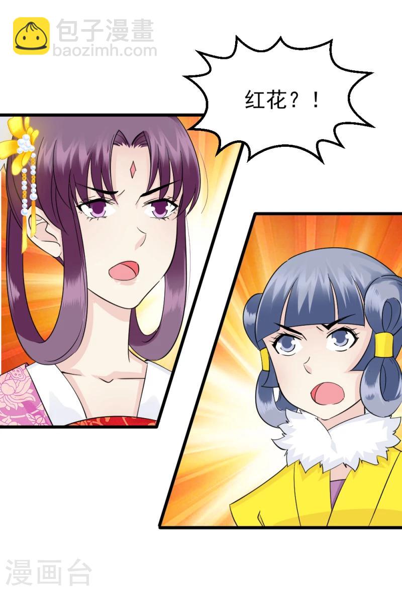 第69话 人证物证确凿-第71话