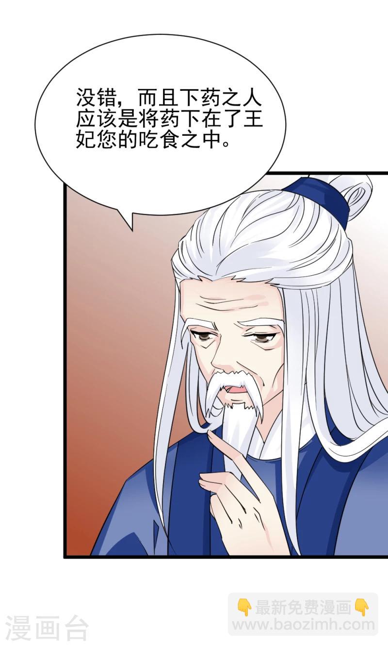 第69话 人证物证确凿-第71话