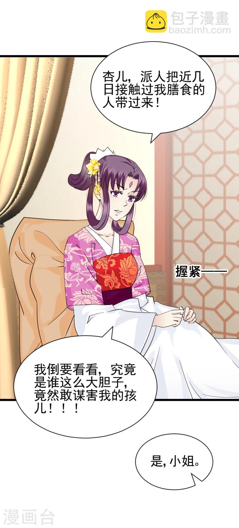 第69话 人证物证确凿-第71话