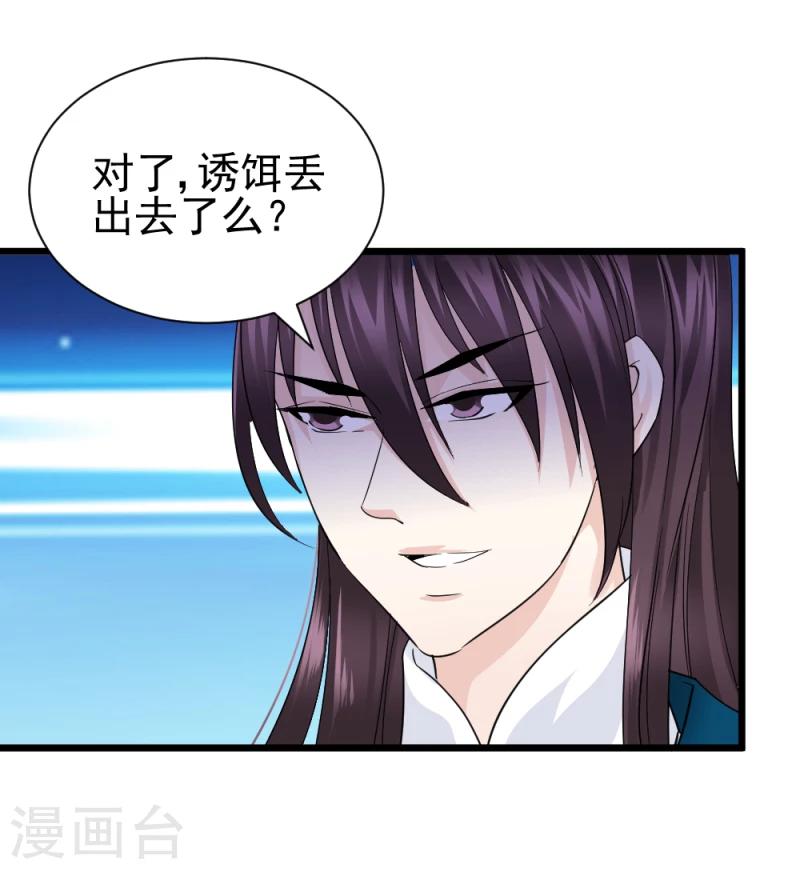 第71话 好戏终于要开场了-第73话