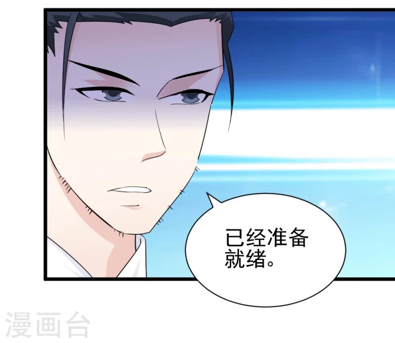 第71话 好戏终于要开场了-第73话