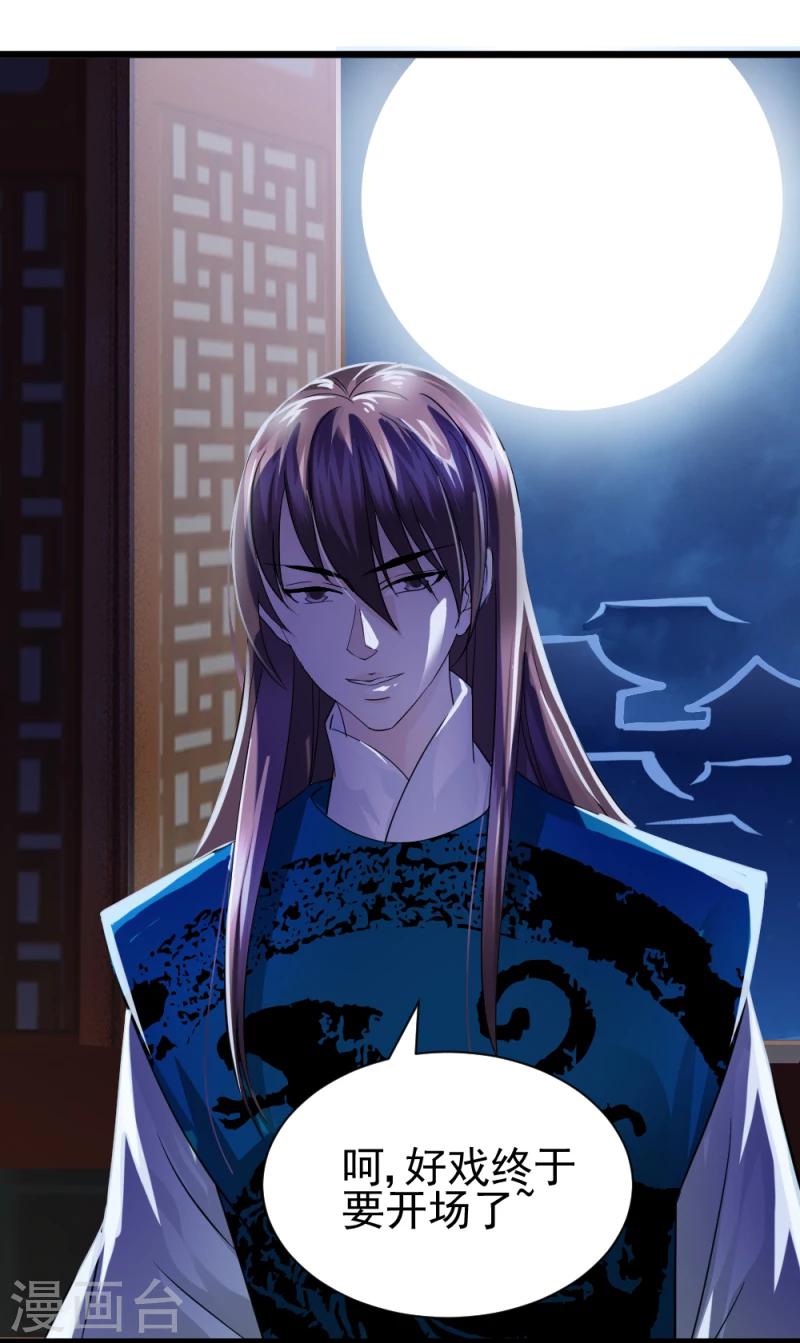 第71话 好戏终于要开场了-第73话