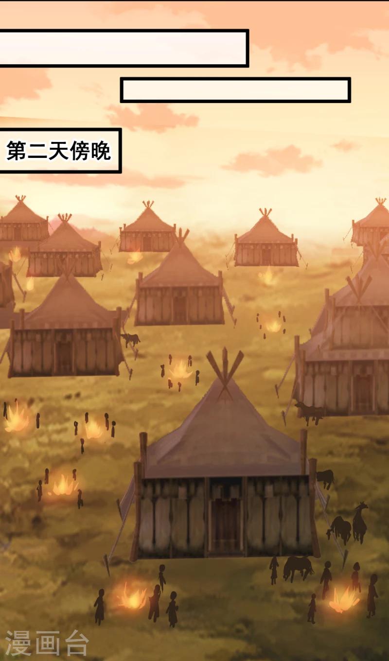 第71话 好戏终于要开场了-第73话