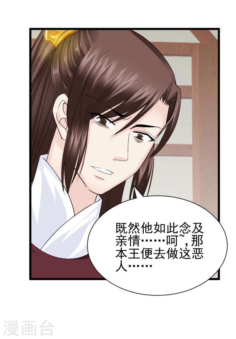 第71话 好戏终于要开场了-第73话
