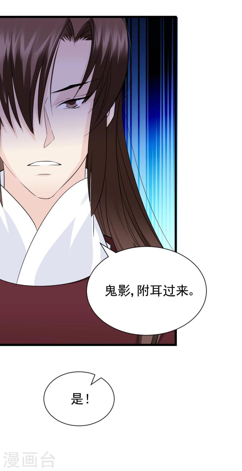 第71话 好戏终于要开场了-第73话