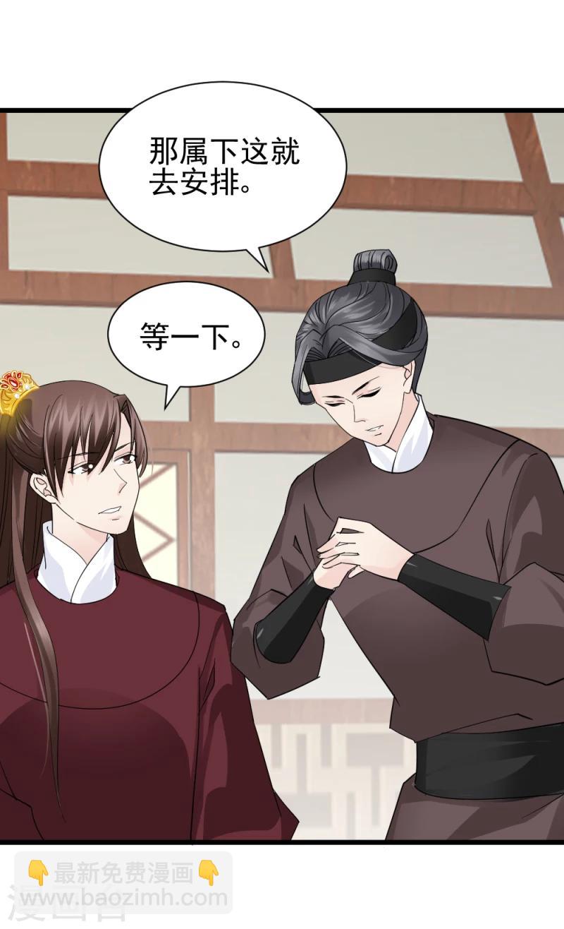 第71话 好戏终于要开场了-第73话