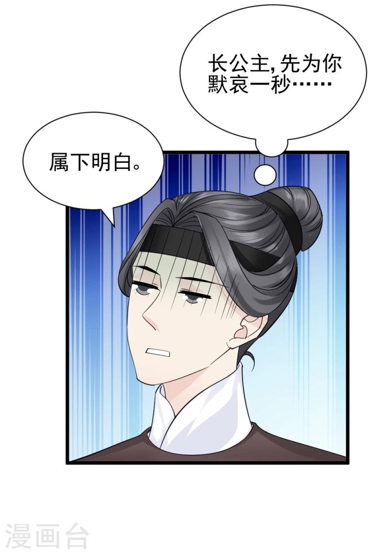 第71话 好戏终于要开场了-第73话