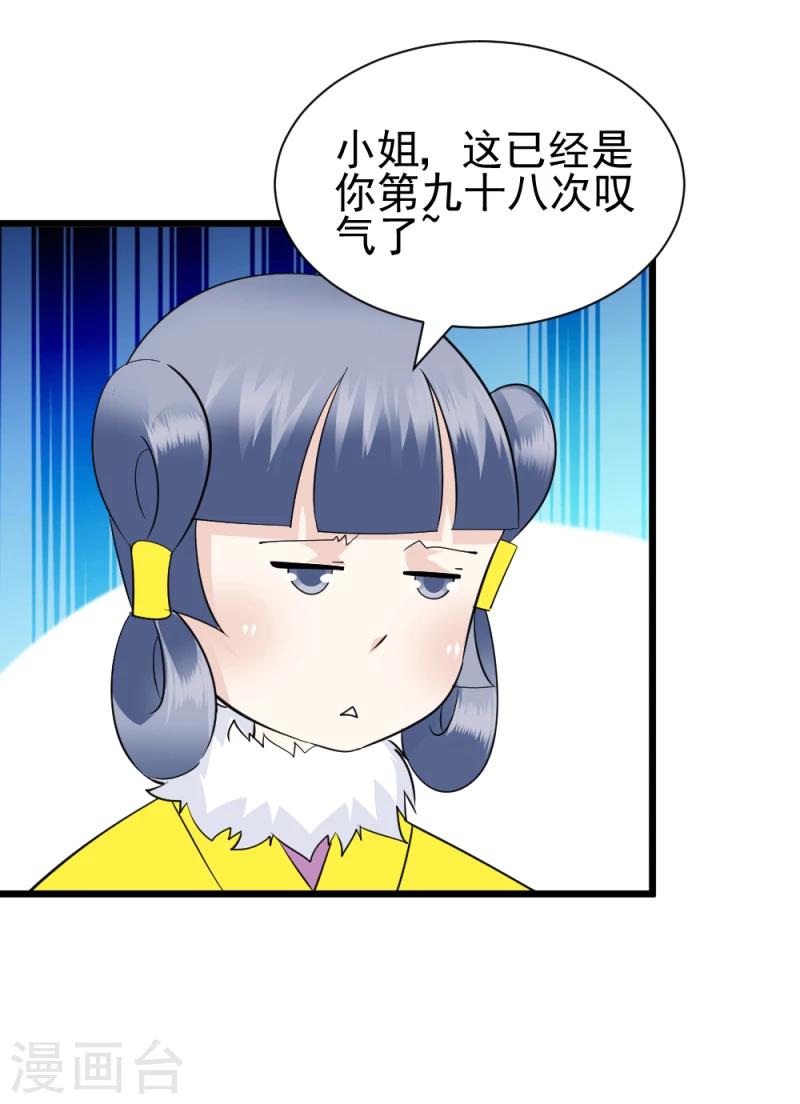 第71话 好戏终于要开场了-第73话