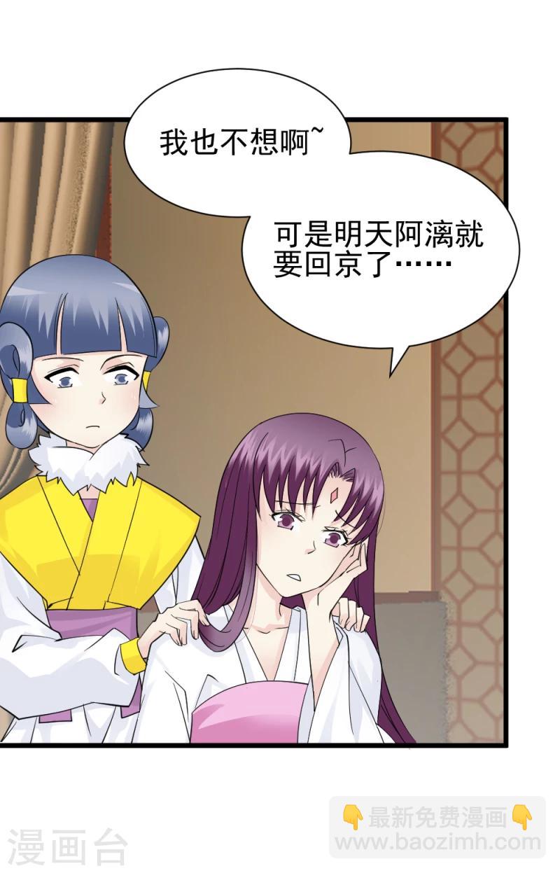 第71话 好戏终于要开场了-第73话