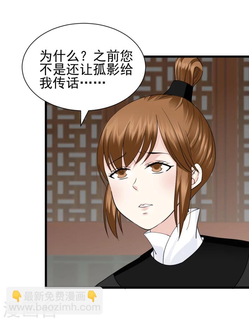 第71话 好戏终于要开场了-第73话