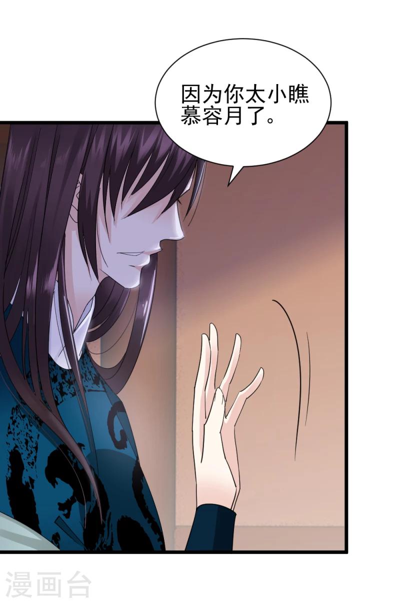 第71话 好戏终于要开场了-第73话