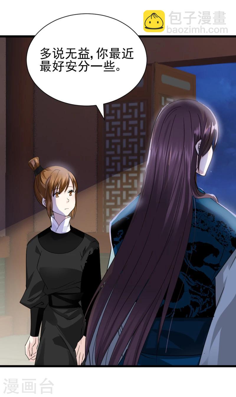 第71话 好戏终于要开场了-第73话