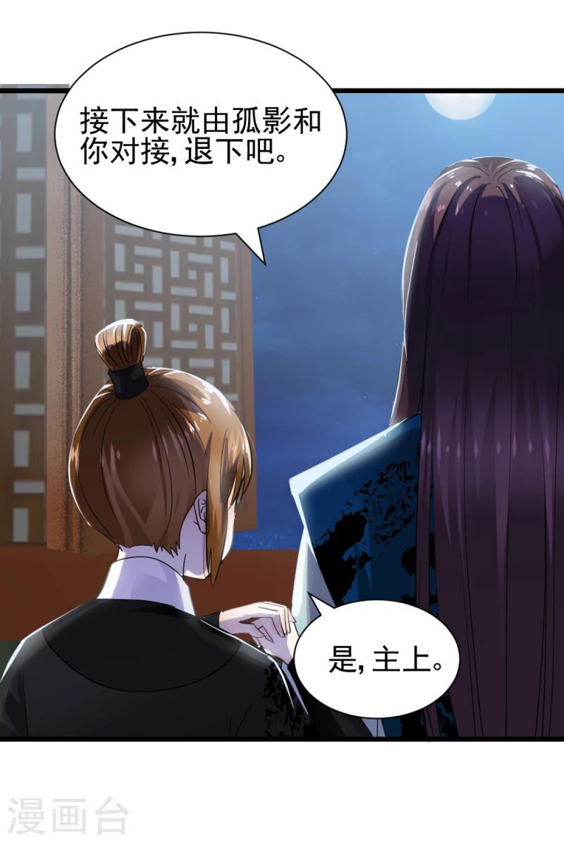 第71话 好戏终于要开场了-第73话