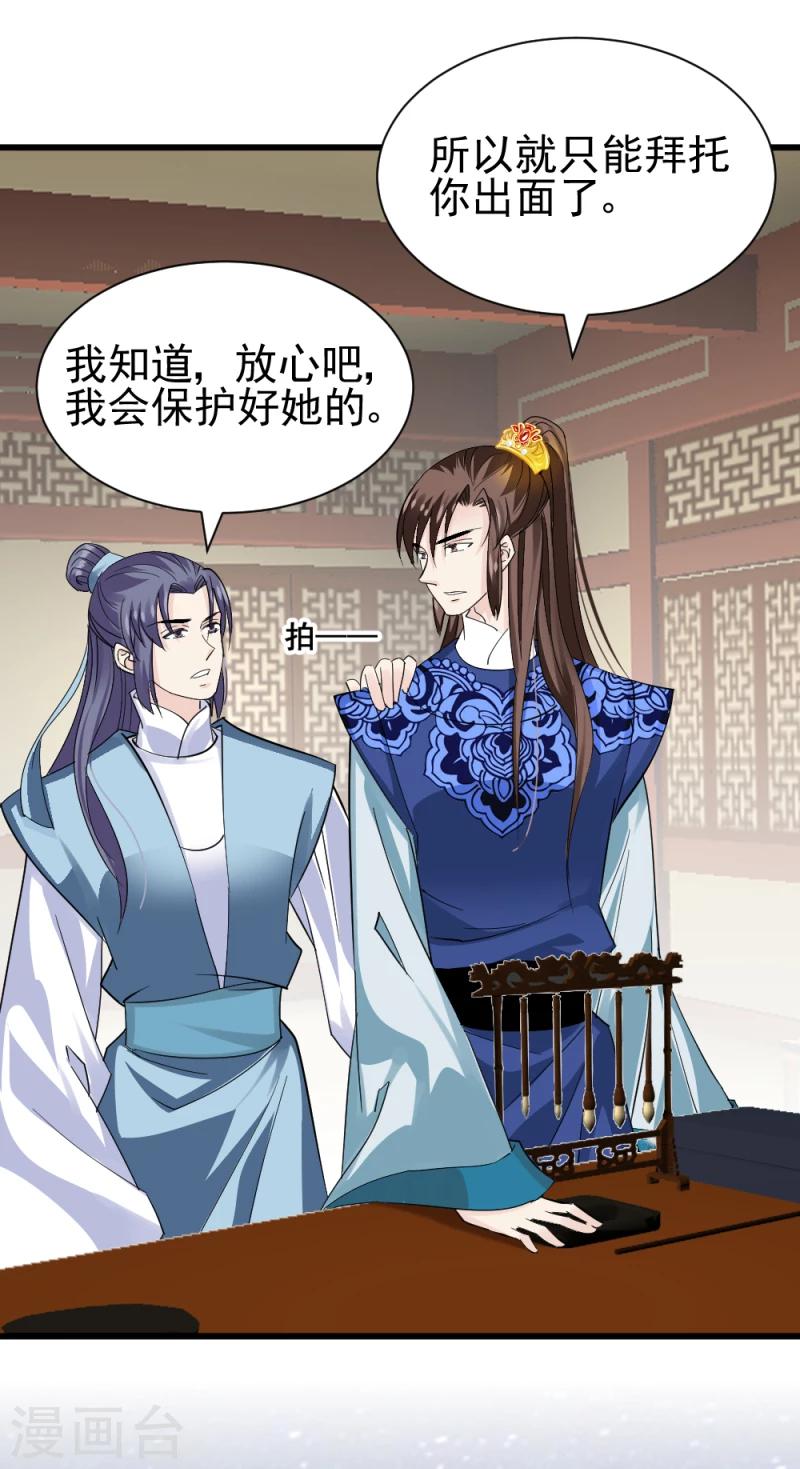 第75话 既然你不仁，休怪我不义-第77话
