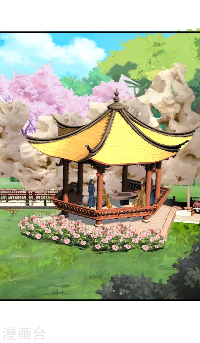 第75话 既然你不仁，休怪我不义-第77话