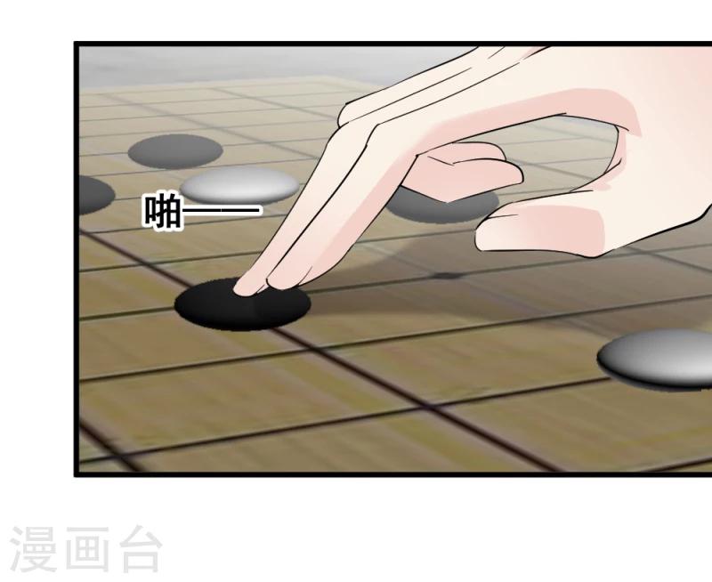 第75话 既然你不仁，休怪我不义-第77话