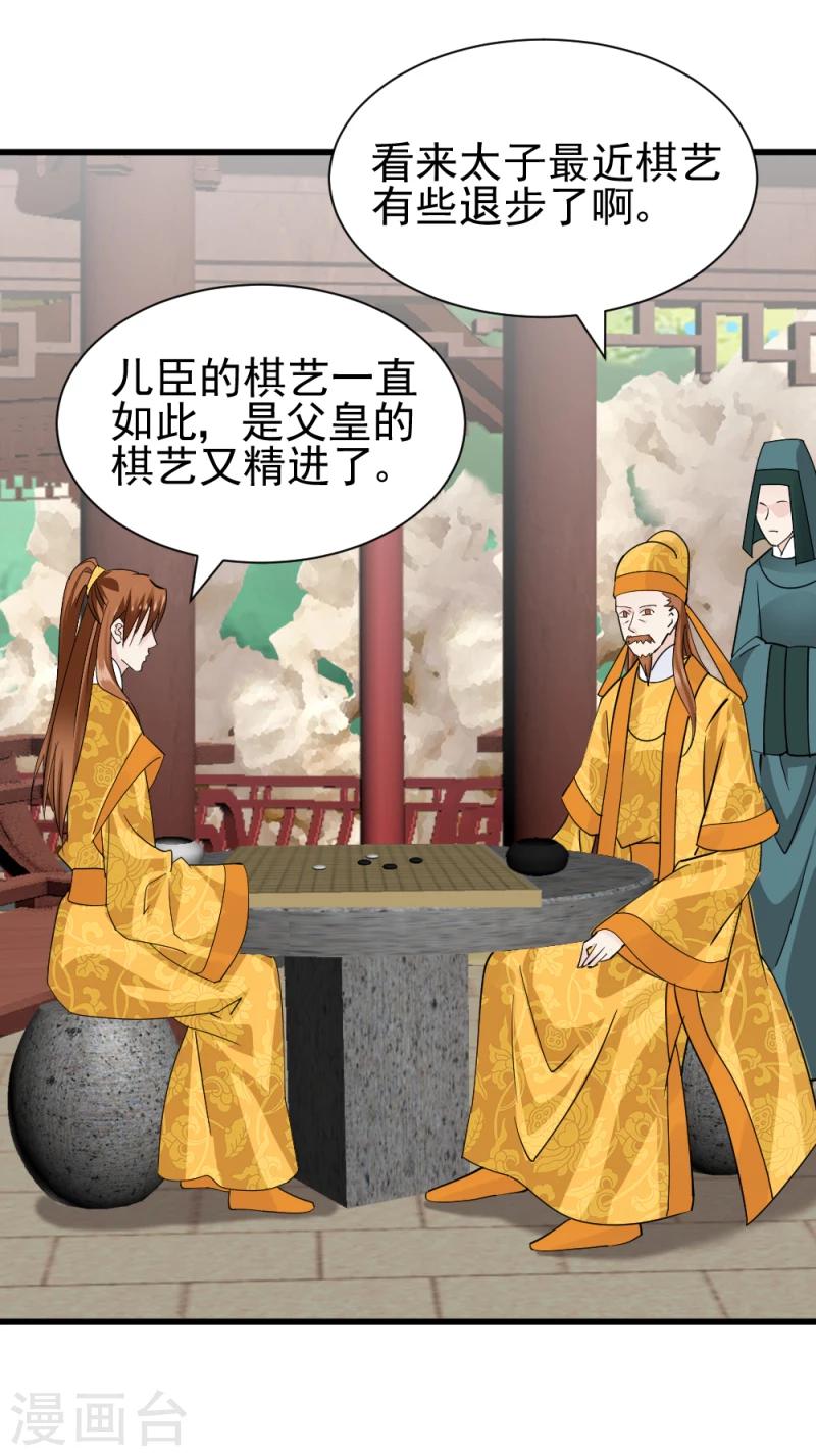 第75话 既然你不仁，休怪我不义-第77话