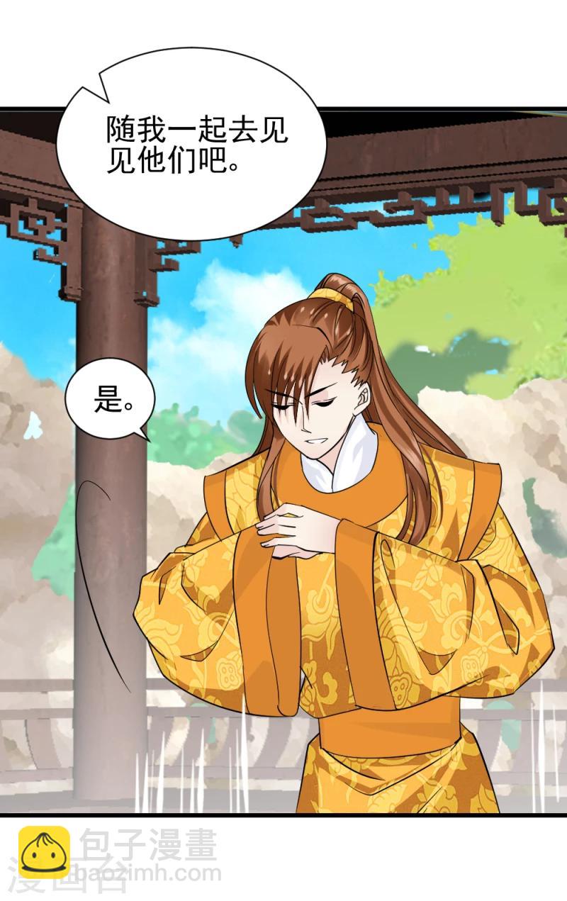 第75话 既然你不仁，休怪我不义-第77话