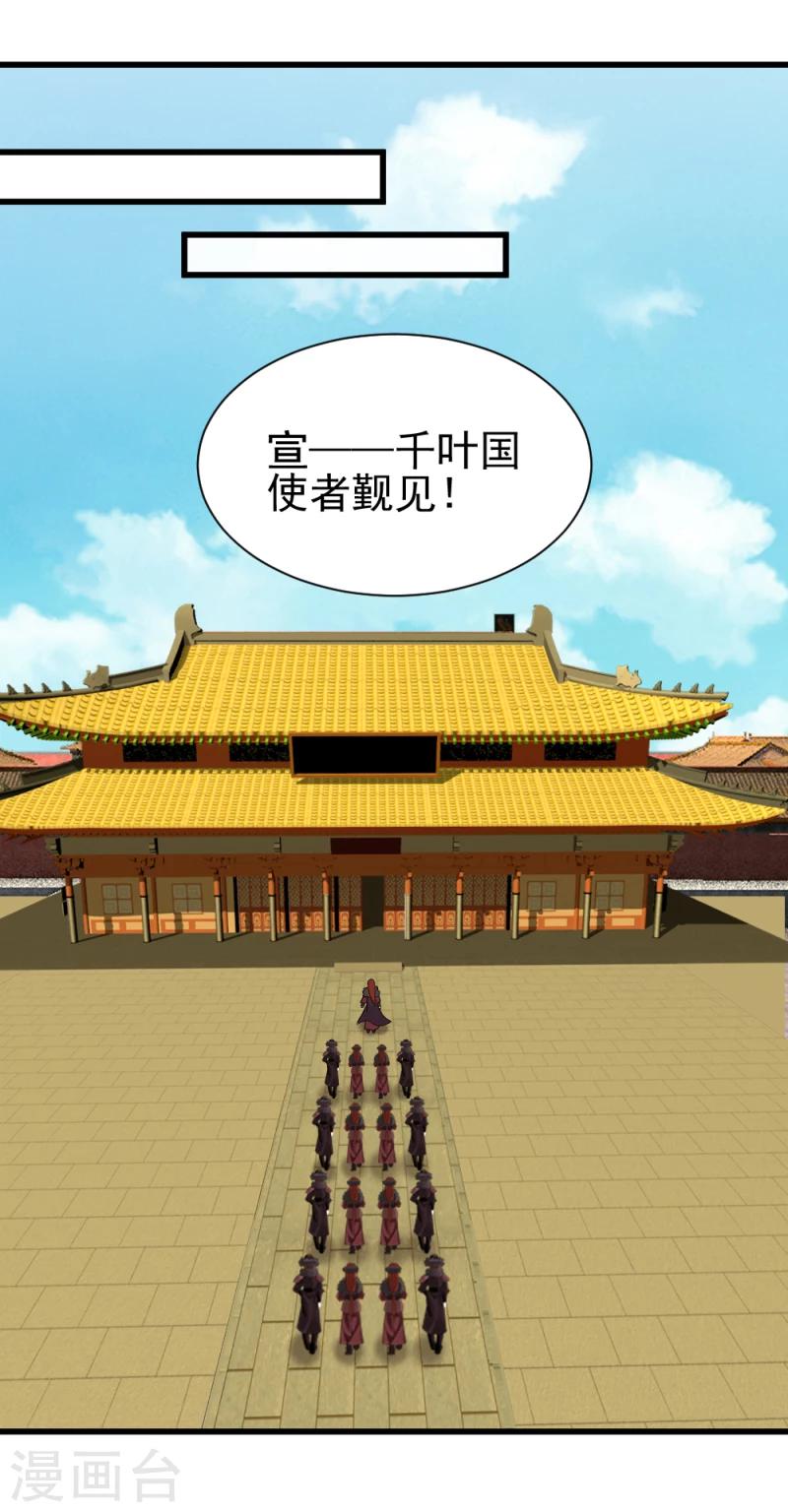 第75话 既然你不仁，休怪我不义-第77话