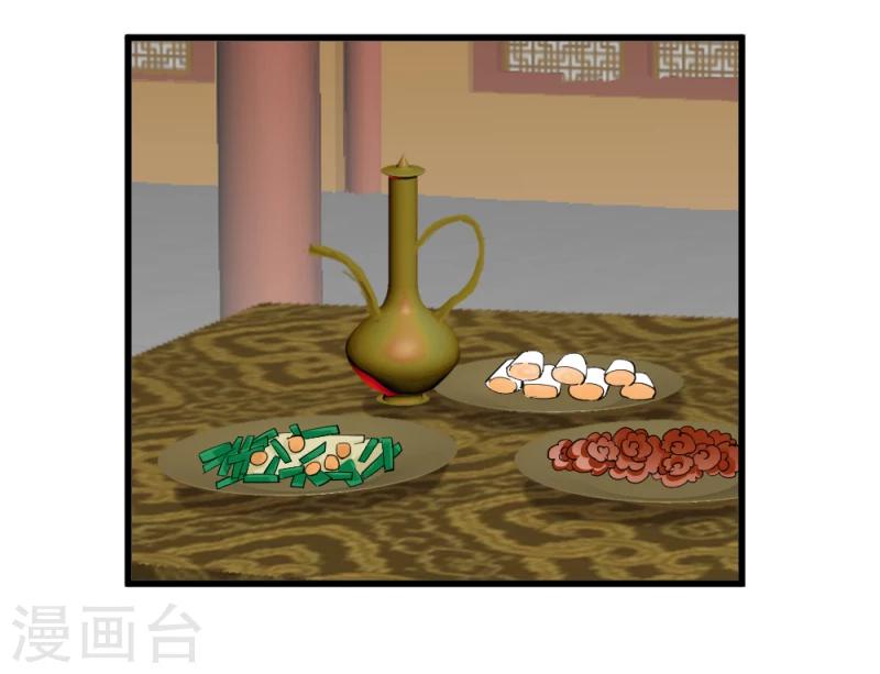 第75话 既然你不仁，休怪我不义-第77话