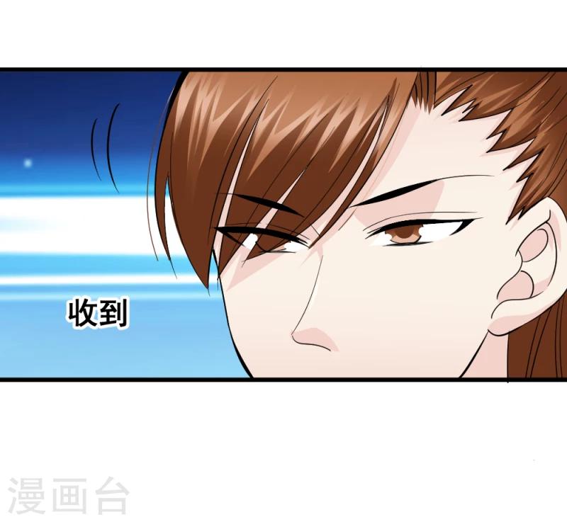 第75话 既然你不仁，休怪我不义-第77话