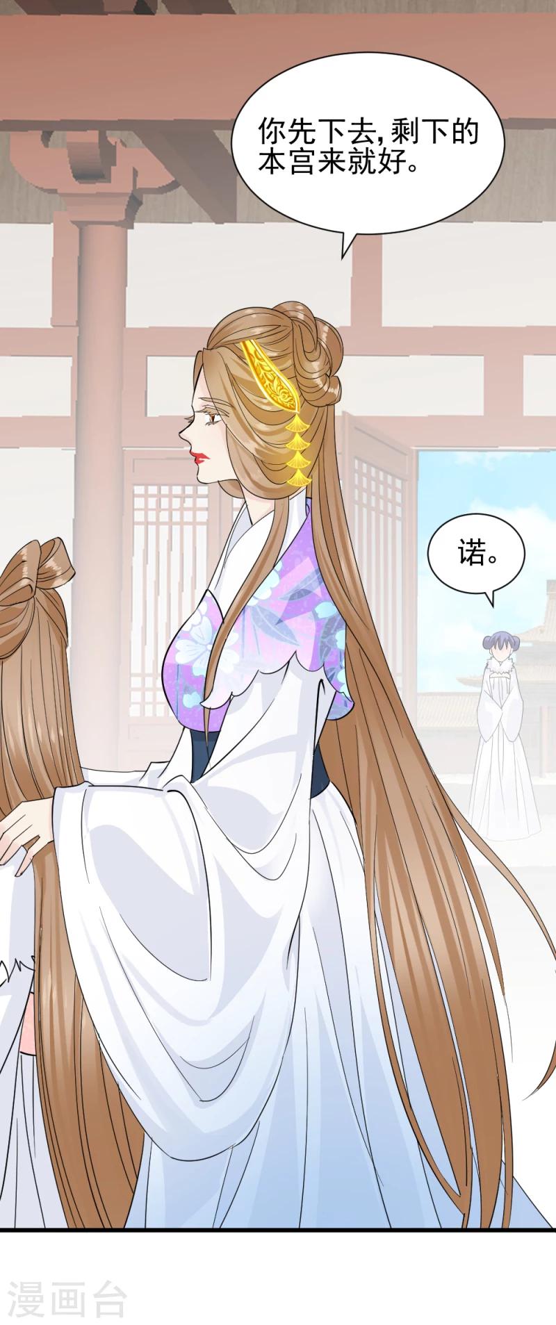 第75话 既然你不仁，休怪我不义-第77话