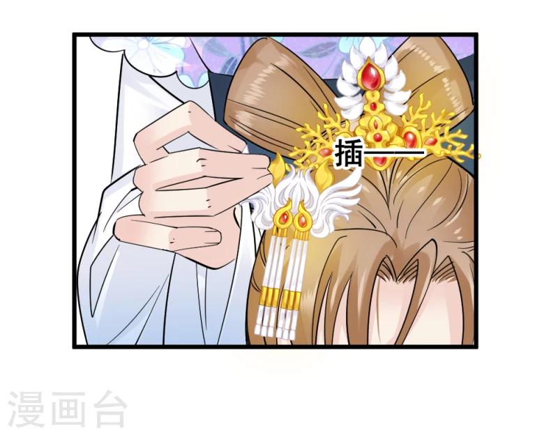 第75话 既然你不仁，休怪我不义-第77话