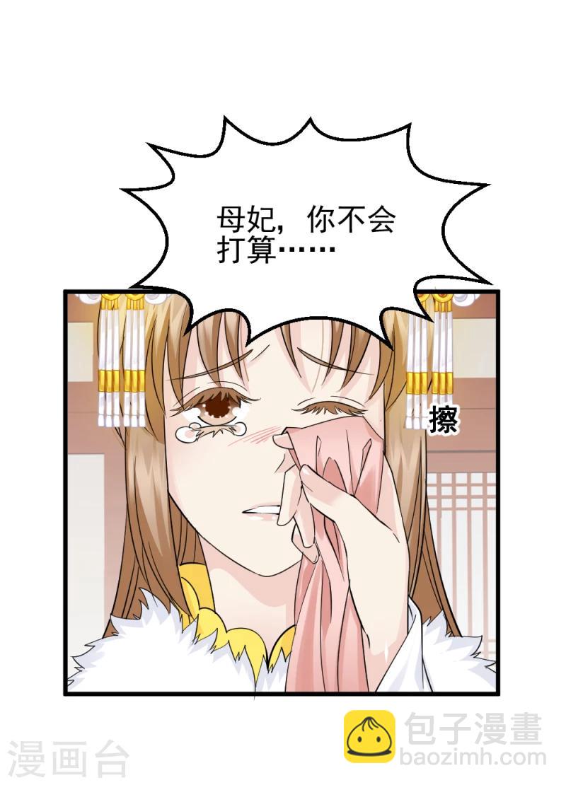 第75话 既然你不仁，休怪我不义-第77话