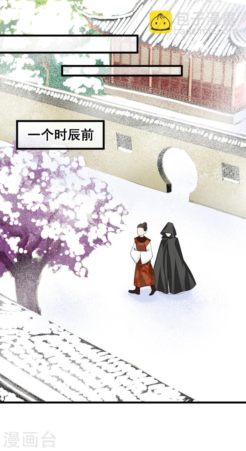 第77话 意外之喜-第79话