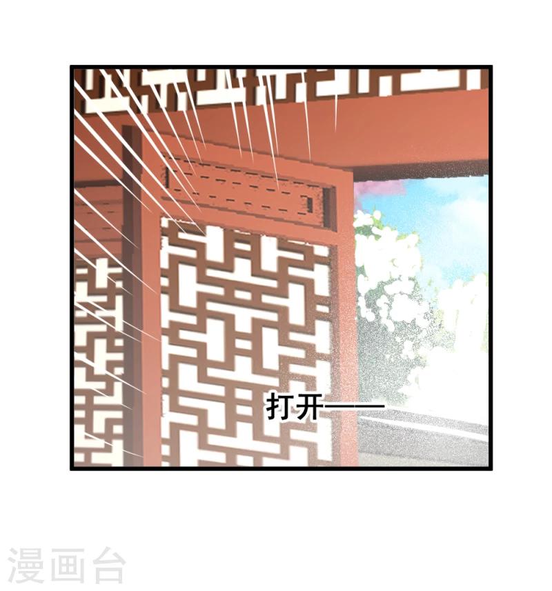 第77话 意外之喜-第79话