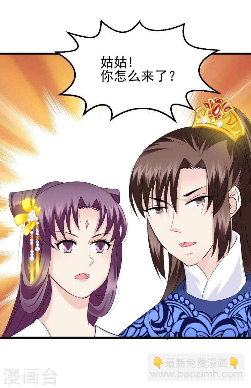 第77话 意外之喜-第79话